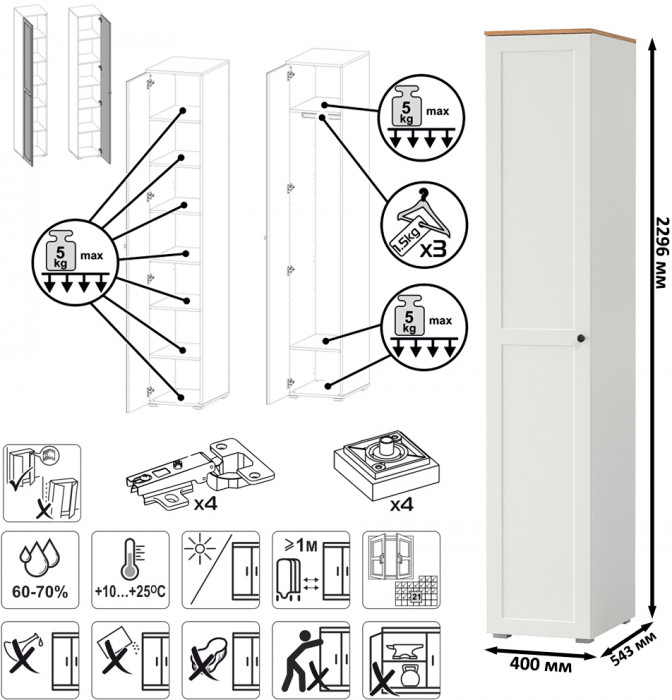 Остин Прихожая 25, белый шагрень/дуб крафт золотой