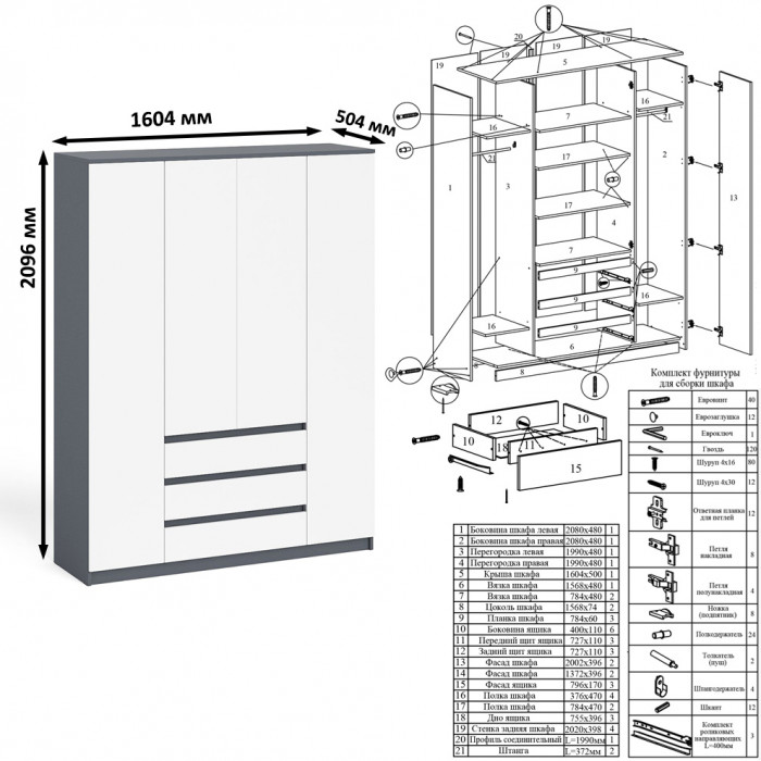 Мори письменный стол МСП1200.1 + Шкаф МШ1600.1, графит/белый