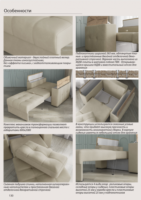 Кресло-кровать "Нави", Изумруд/МДФ дуб канадский