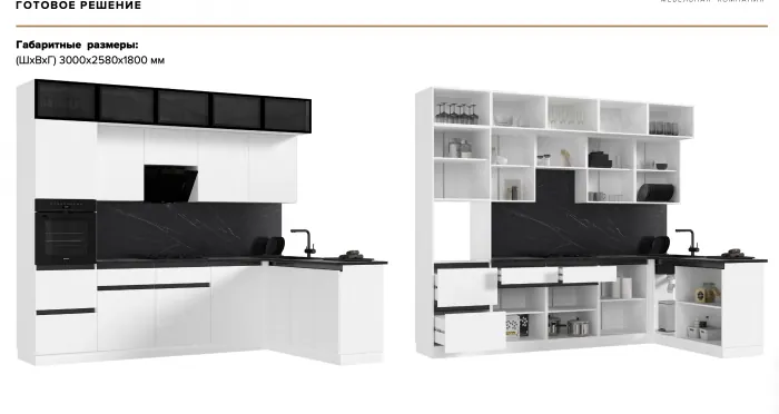 Кухня Техно-6 3,0х1,8м (Белый/Графит софт NEW)