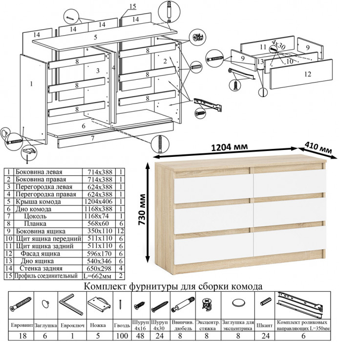 Мори компьютерный стол МС-1 правый + Комод МК1200.6 + Полка 900, дуб сонома/белый