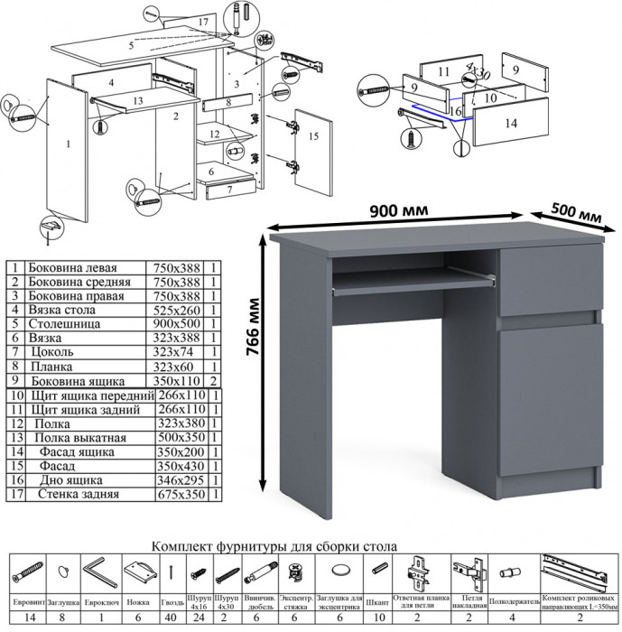 Мори компьютерный стол МС-1 правый + Тумба МТВ1204.1 + Полка 900, графит