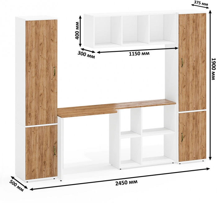 Лидер-8 Пенал МД 22Б + Стол + Полка + Пенал 21Б, цвет белый шагрень/крафт золото, ШхГхВ 245х50х75/190 или 155х120/50х75/190 см., НЕ универс. сборка