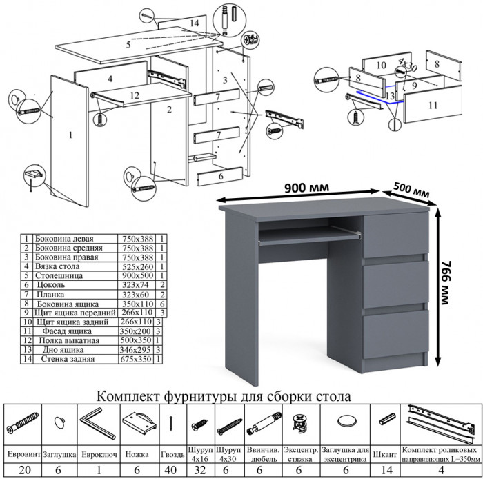 Мори Стол компьютерный МС-6 правый + Комод МК1200.6, цвет графит, ШхГхВ 210,4х50х76,6 см., выдвижные ящики справа, НЕ универсальная сборка
