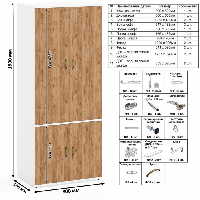 Лидер-8 Шкаф МД 20Б + Стол + Шкаф МД 19Б, белый шагрень/крафт золото