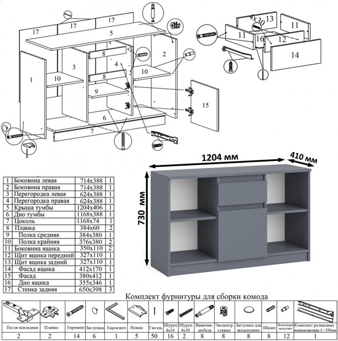 Мори компьютерный стол МС-2 + Тумба МТВ1204.1, графит