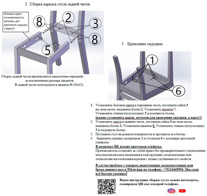 Три стула Мебель--24 Гольф-11 разборных, слоновая кость