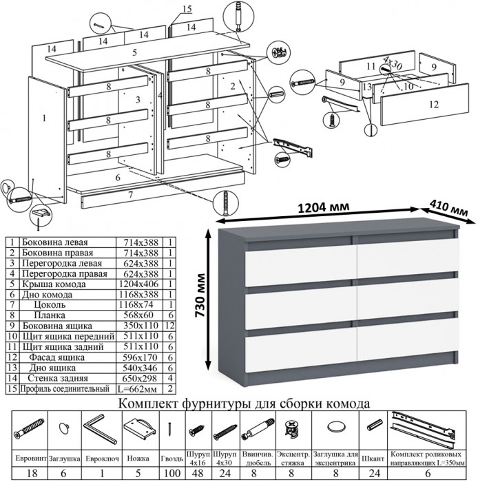 Мори компьютерный стол МС-16 правый + Комод МК1200.6 + Полка 1200, графит/белый