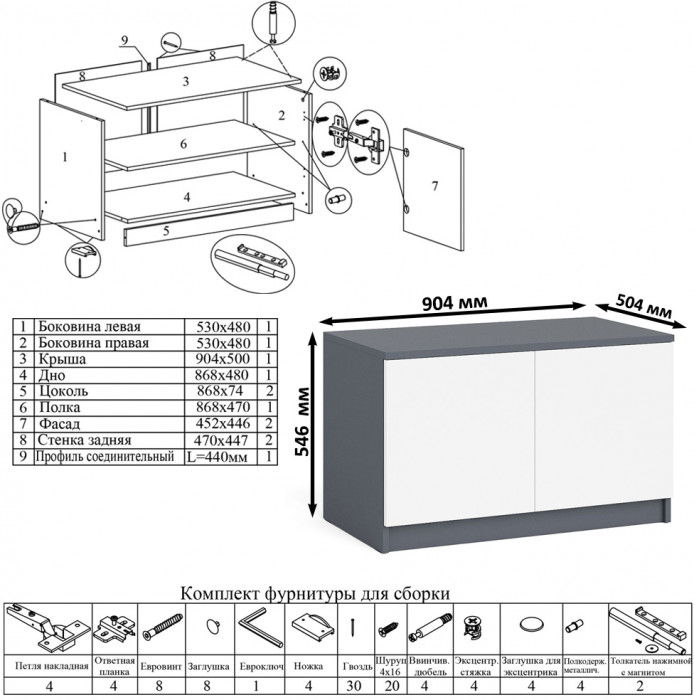 Мори компьютерный стол МС-1 левый + Тумба МА900.1, графит/белый