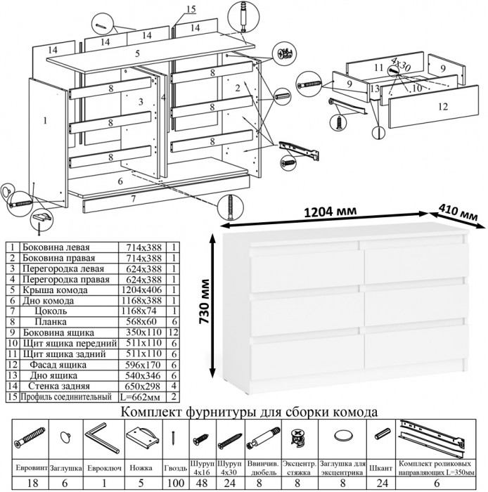 Мори компьютерный стол МС-1 правый + Комод МК1200.6, белый