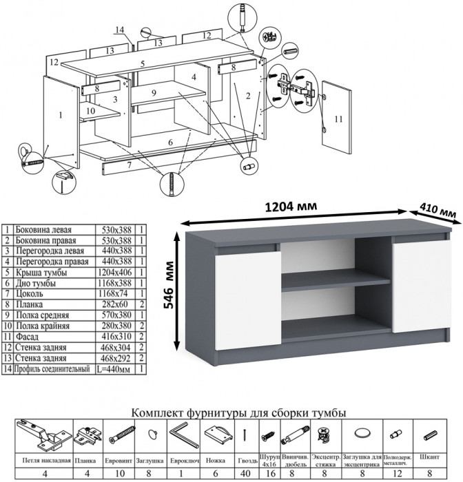 Мори Стол компьютерный МС-6 правый + Тумба МТВ1200.1 + Полка 900, цвет графит/белый, ШхГхВ 210,4х50х209,6 см., НЕ универсальная сборка