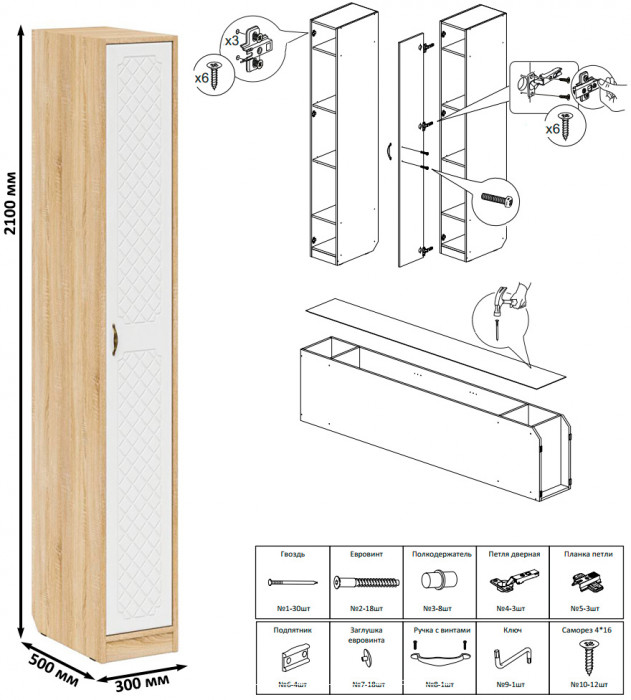 Прихожая П-6 Компоновка № 50, цвет дуб сонома/фасады МДФ белое дерево фрезеровка ромб, ШхГхВ 150х50х210 см., универсальная сборка