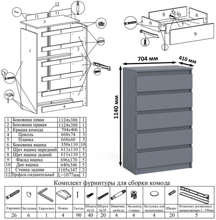 Мори компьютерный стол МС-6 левый + Комод МК700.5, графит