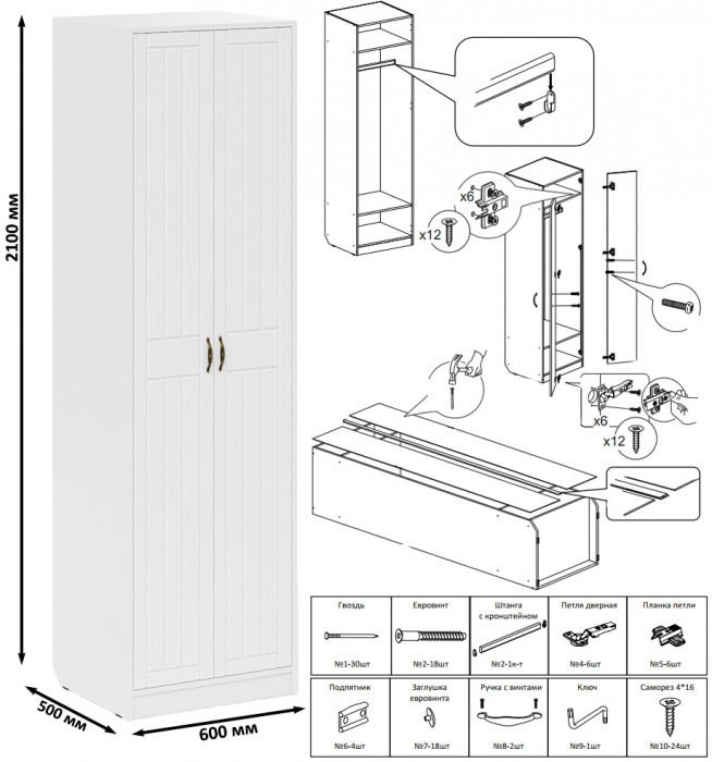 Прихожая П-6 Компоновка № 51, цвет белая шагрень/фасады МДФ белое дерево фрезеровка прованс, ШхГхВ 200х50х210 см., универсальная сборка
