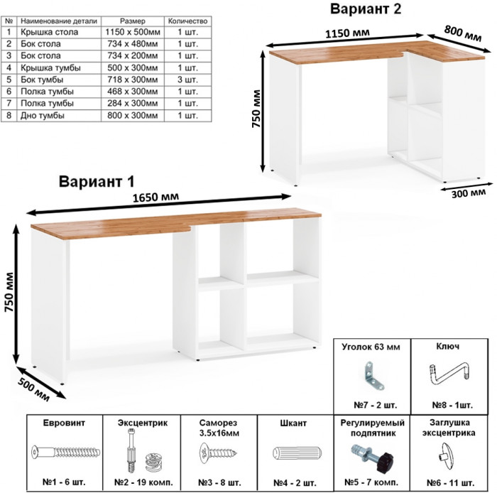 Лидер-8 Стол + Полка + Тумба МД 3.16 + Пенал МД 23Б, цвет белый шагрень/крафт золото, ШхГхВ 245х50/37,5х75/190 или 155х120/50х75/190 см., НЕ ун. сб.
