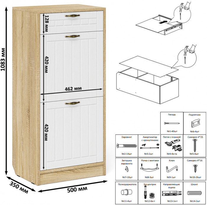Прихожая П-6 Компоновка № 42, цвет дуб сонома/фасады МДФ белое дерево фрезеровка прованс, ШхГхВ 80х50х210 см., универсальная сборка