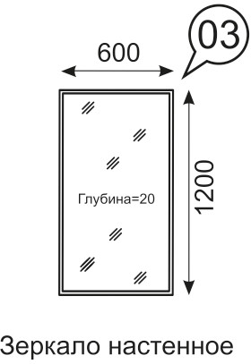 Зеркало Софиа 03