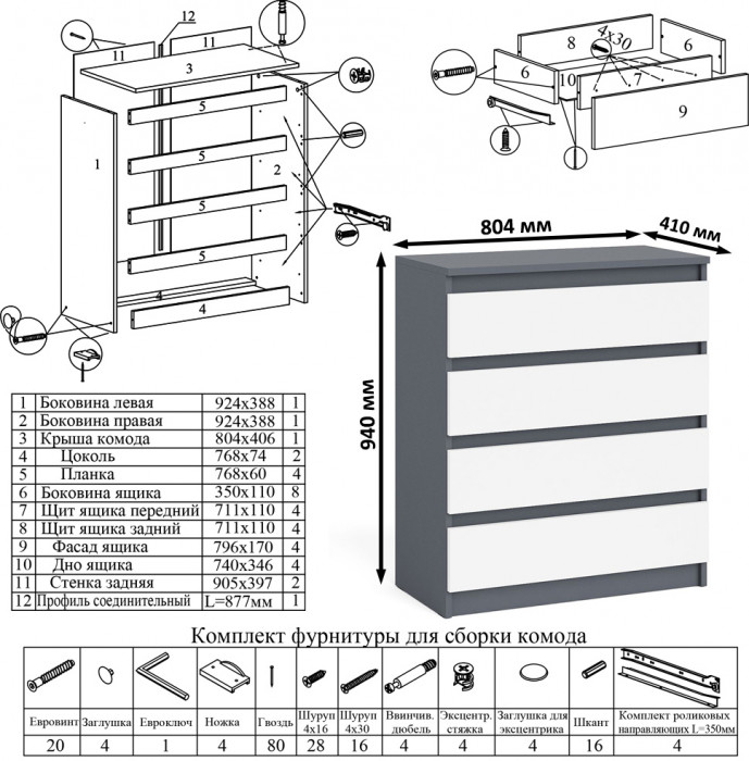 Мори Стол компьютерный МС-1 левый + Комод МК800.4, цвет графит/белый, ШхГхВ 170,4х50х94 см., выдвижной ящик слева, НЕ универсальная сборка