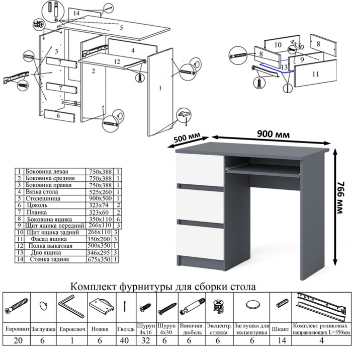 Мори Стол компьютерный МС-6 левый + Комод МК1380.6, цвет графит/белый, ШхГхВ 228х50х76,6 см., выдвижные ящики слева, НЕ универсальная сборка