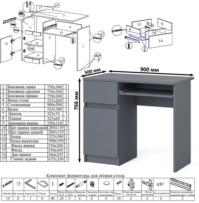 Мори компьютерный стол МС-1 левый + Комод МК1380.6, графит