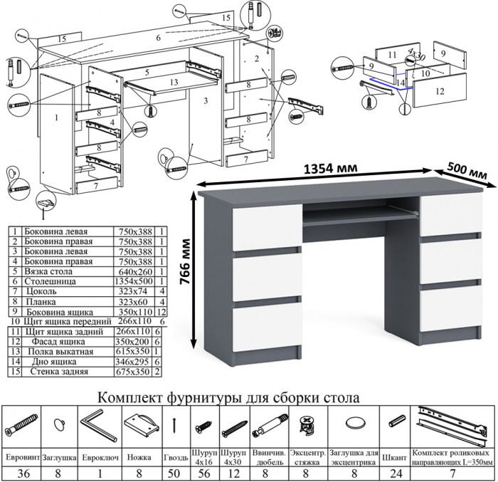 Мори Стол компьютерный МС-2 + Тумба ТМП400.1, цвет графит/белый, ШхГхВ 175,8х50х76,6 см., универсальная сборка