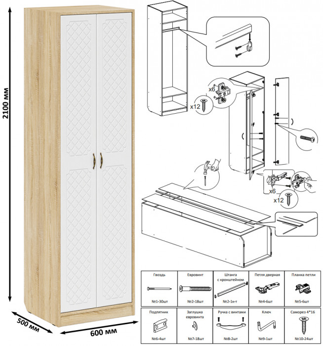 Прихожая П-6 Компоновка № 51, цвет дуб сонома/фасады МДФ белое дерево фрезеровка ромб, ШхГхВ 200х50х210 см., универсальная сборка