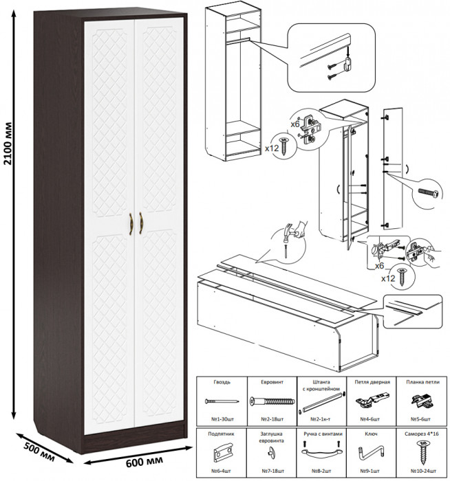 Прихожая П-6 Компоновка № 45, цвет венге/фасады МДФ белое дерево фрезеровка ромб, ШхГхВ 150х50х210 см., универсальная сборка