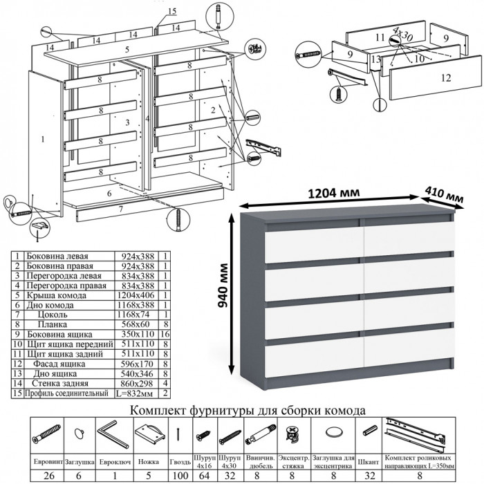 Мори компьютерный стол МС-16 правый + Комод МК1200.8, графит/белый