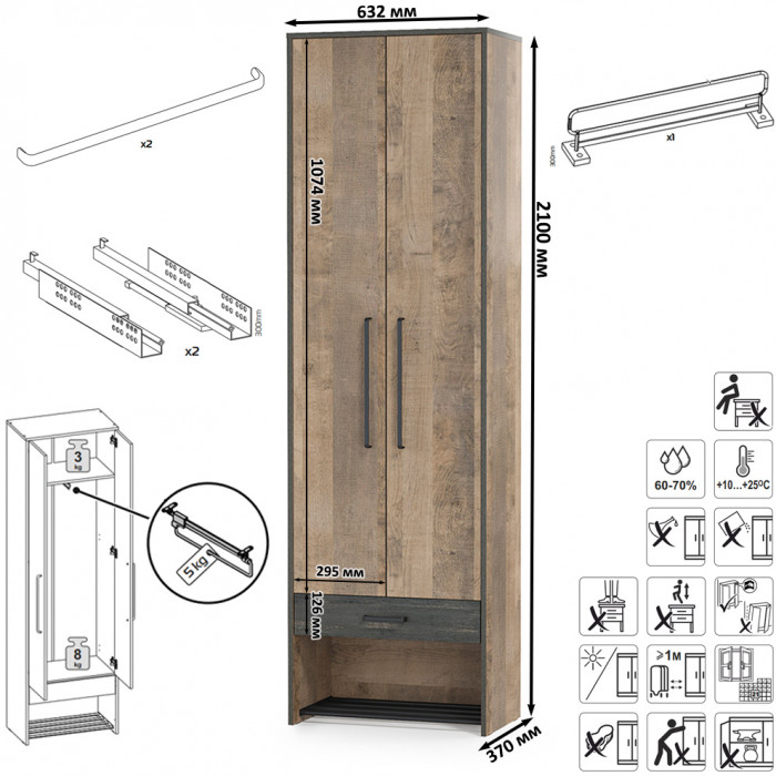 Трувор Прихожая 211, дуб гранж песочный/интра