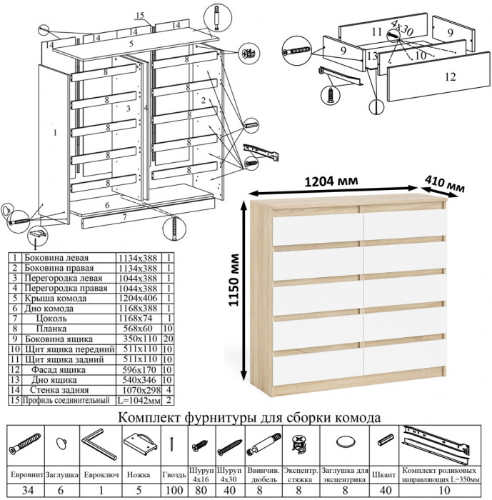 Мори Стол компьютерный МС-1 правый + Комод МК1200.10, цвет дуб сонома/белый, ШхГхВ 210,4х50х115 см., выдвижной ящик справа, НЕ универсальная сборка