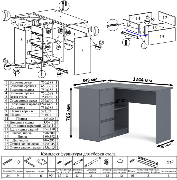Мори компьютерный стол МС-16 левый + Комод МК1200.6, графит