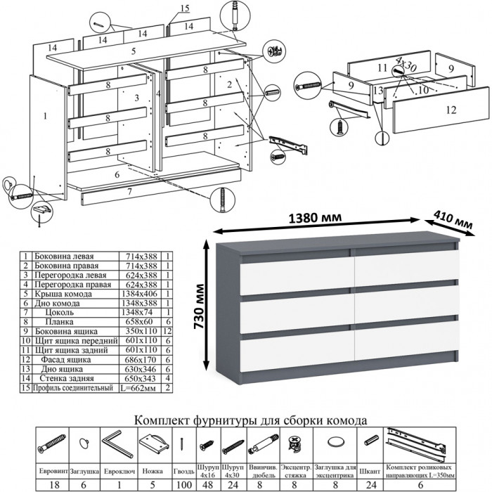 Мори компьютерный стол МС-1 правый + Комод МК1380.6 + Полка 900, графит/белый