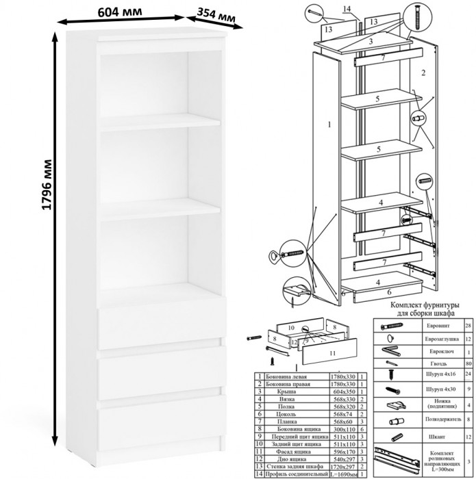 Мори Стол компьютерный МС-1 левый + Стеллаж МСТ600.3 + Полка 900, цвет белый, ШхГхВ 150,4х50х209,6 см., НЕ универсальная сборка