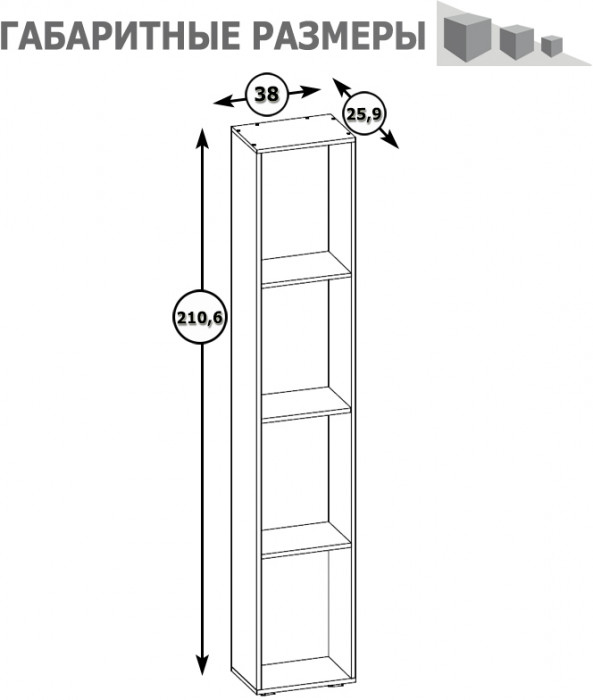 Куба Стеллаж 13.141, цвет дуб сонома/белый премиум, ШхГхВ 38х25,9х210,6 см.