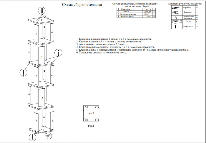Стеллаж СВК 2 шт., цвет графит/белый, ШхГхВ 70х35х179 см.(графит 1 шт. + белый 1 шт.)