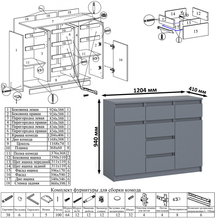 Мори компьютерный стол МС-2 + Комод МК1200.4 + Полка 1200, графит