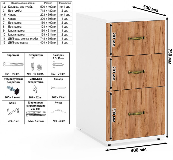 Лидер-8 Тумба МД 3.16 + Тумба МД 3.19, цвет белый шагрень/крафт золото, ШхГхВ 80х50х75 см., универсальная сборка