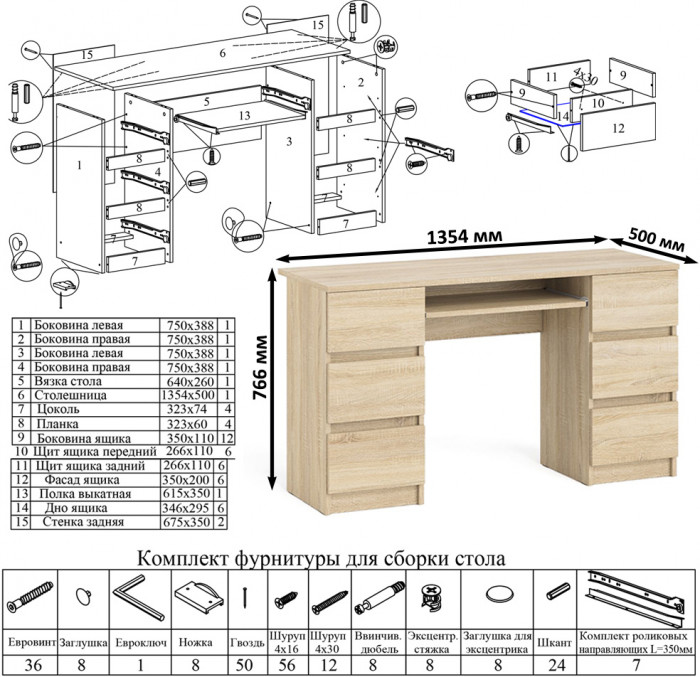 Мори компьютерный стол МС-2 + Шкаф МШ1600.1 + Полка 1200, дуб сонома