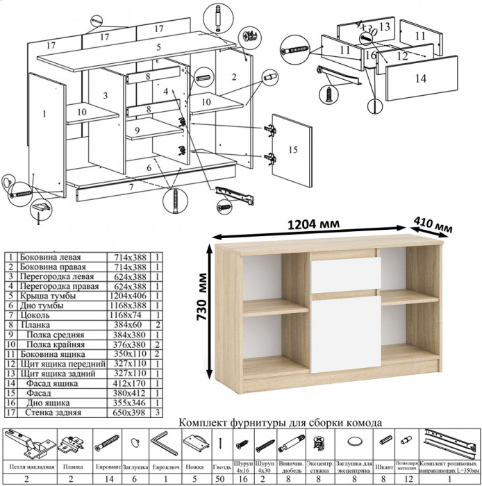 Мори компьютерный стол МС-16 левый + Тумба МТВ1204.1, дуб сонома/белый