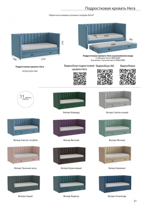 Подростковая кровать "Нега" с бортами (интерьерная), Пыльная роза