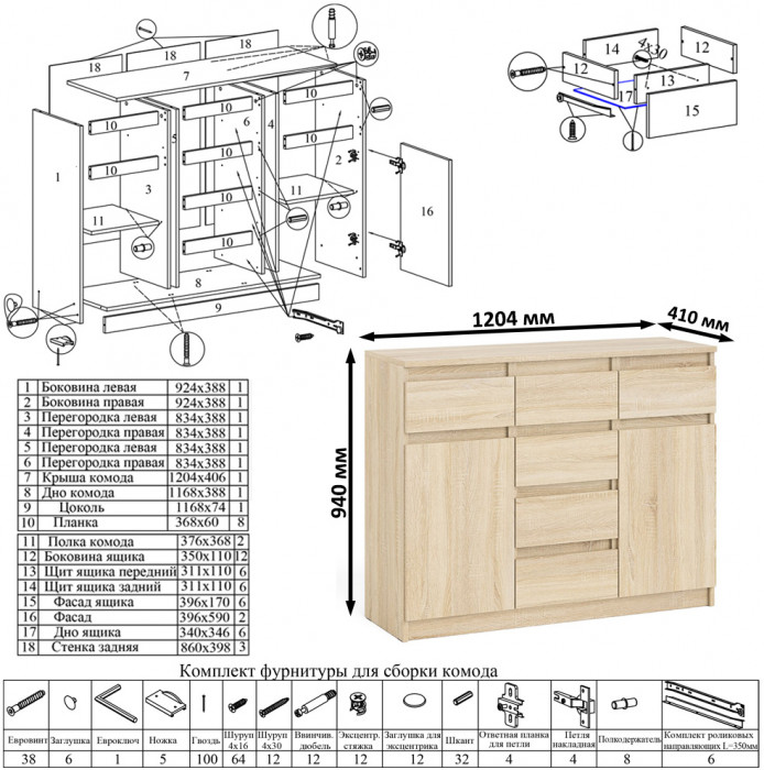 Мори Комод МК1200.4, дуб сонома