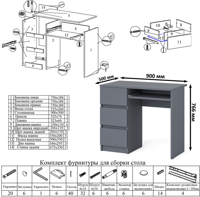 Мори компьютерный стол МС-6 левый + Комод МК800.1, графит