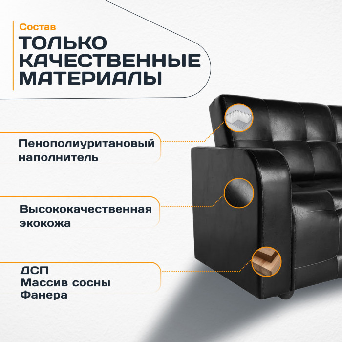 Диван Оксфорд кожаный, черный