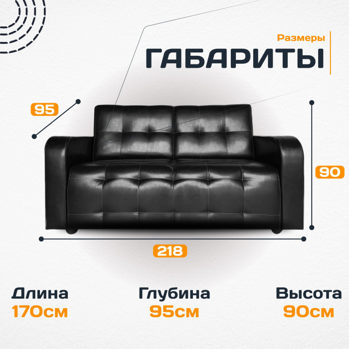 Диван Оксфорд кожаный, черный