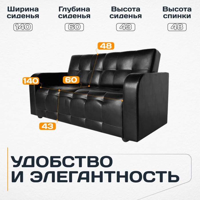 Диван Оксфорд кожаный, черный