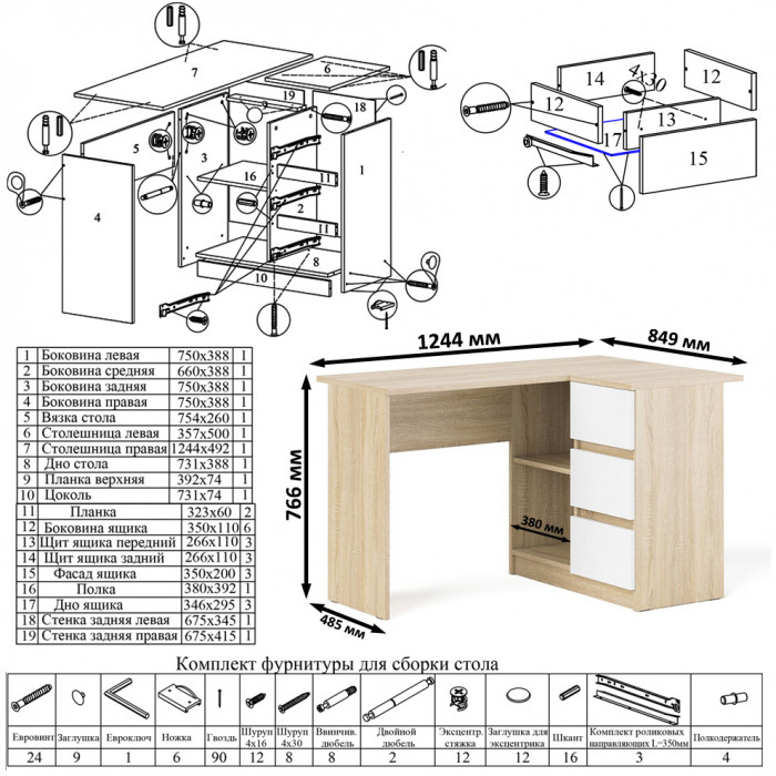 Мори компьютерный стол МС-16 правый + Комод МК1600.1 + Полка 1200, дуб сонома/белый