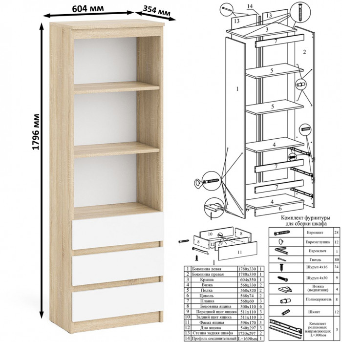 Мори компьютерный стол МС-6 левый + Стеллаж МСТ600.3 + Полка 900, дуб сонома/белый