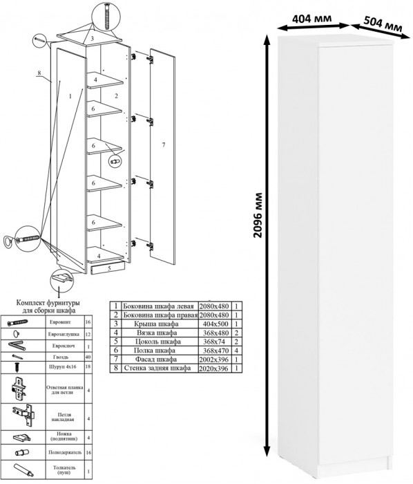 Мори письменный стол МСП1200.1 + Пенал МШ400.1 + Полка 1200, белый