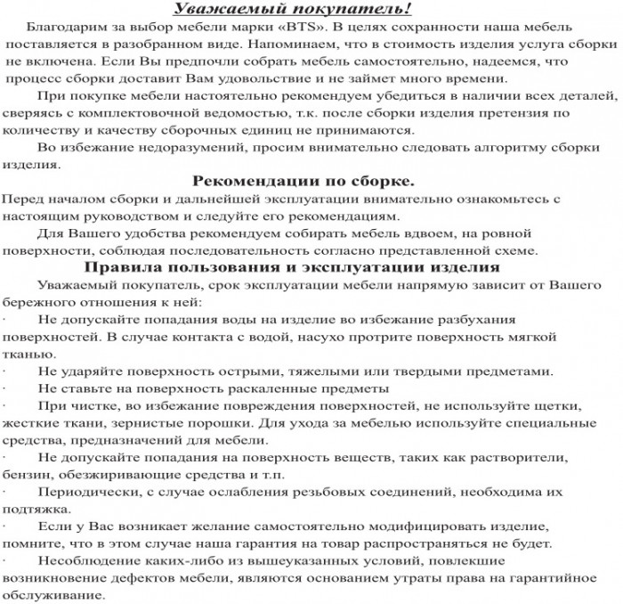 Обувница СВК, цвет венге/дуб лоредо, ШхГхВ 95,7х60х25 см.