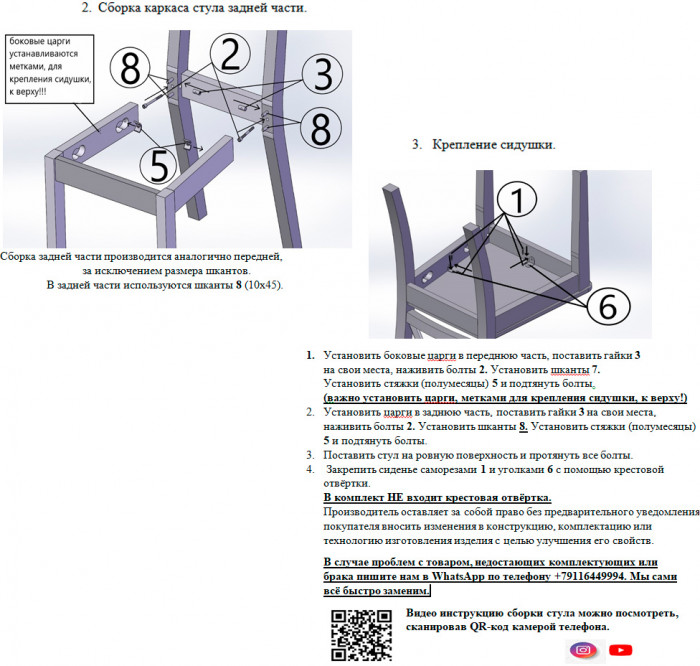 Стул Мебель--24 разборный Гольф-14, венге